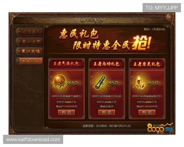 凯发优惠新用户专享礼包,注册即送丰富奖励助你快速开启游戏之旅 凯发优惠新用户专享礼包,注册即送丰富奖励助你快速开启游戏之旅