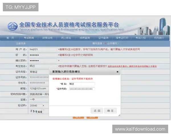 凯发注册登录入口详细流程图解帮助新手玩家顺利注册登录