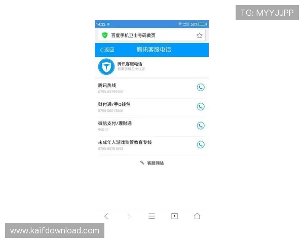 详细介绍凯发官方旗舰店电话查询步骤,方便用户快速联系官方客服 详细介绍凯发官方旗舰店电话查询步骤,方便用户快速联系官方客服